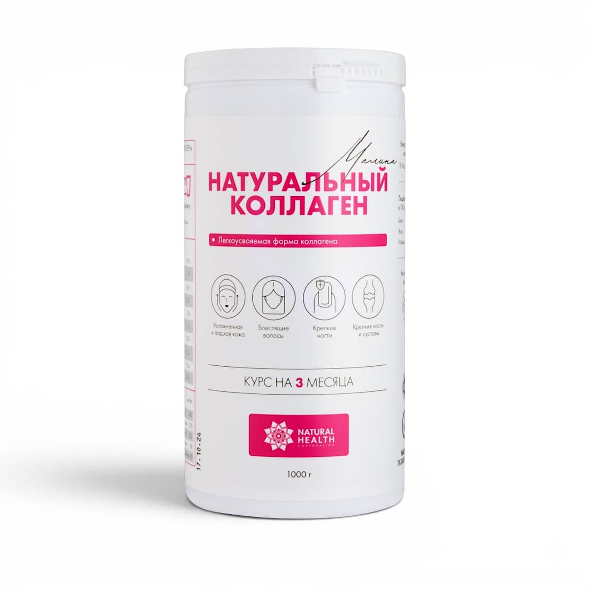 Natural Health, Naturalniy Kollagen, 1000 gr 1