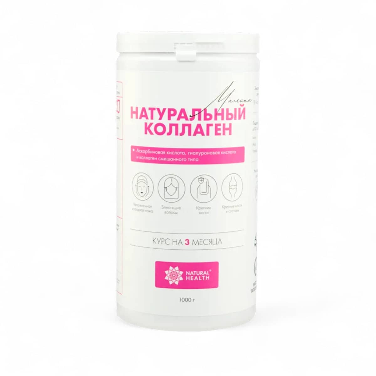 Natural Health, Naturalniy Kollagen Malina, 1000 g 1