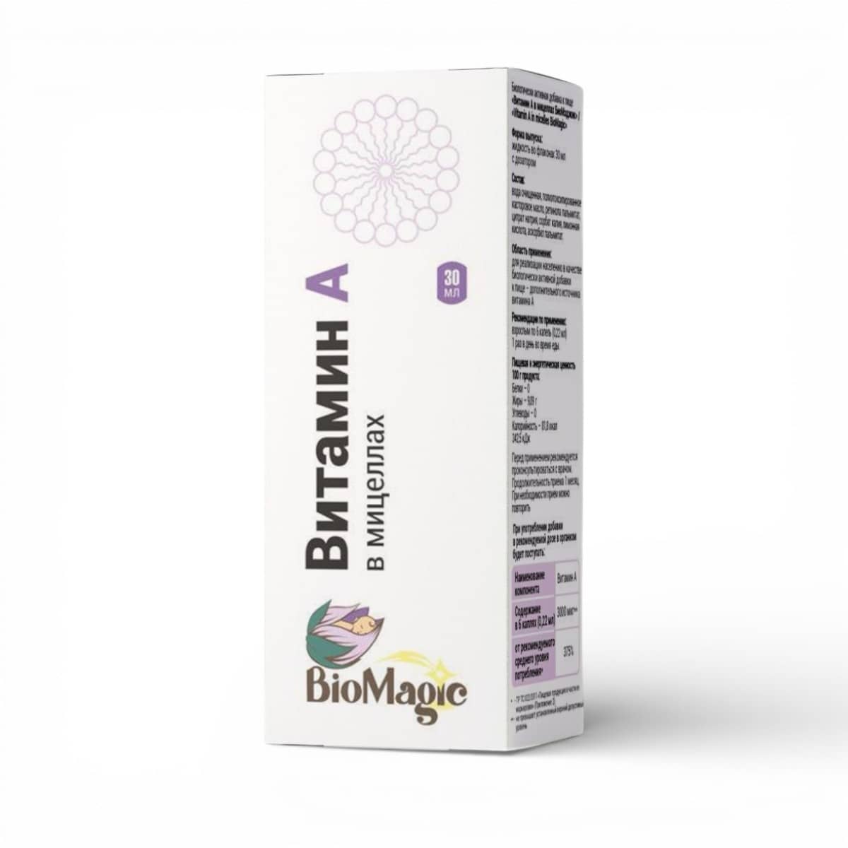 BioMagic Vitamin A 30ml 1