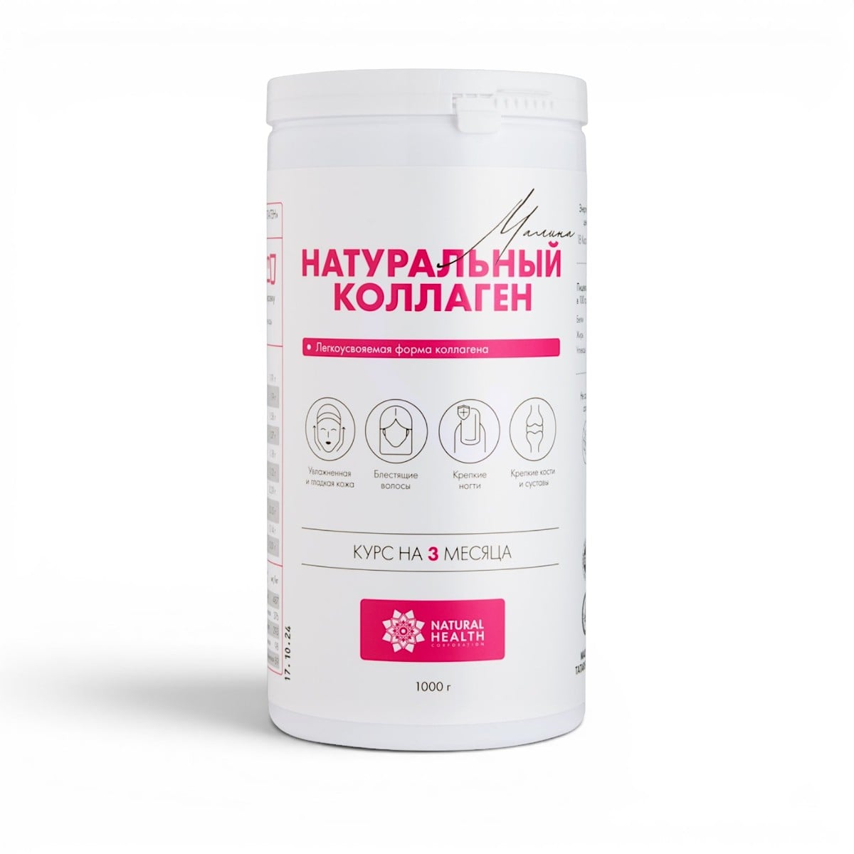 Natural Health, Naturalniy Kollagen, 1000 gr
